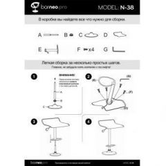 Барный стул Barneo N-38 Latina белый в Троицке - troick.mebel24.online | фото 4