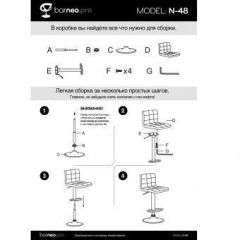 Барный стул Barneo N-48 Kruger черный в Троицке - troick.mebel24.online | фото 4