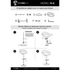 Барный стул Barneo N-6 Disco красный глянец в Троицке - troick.mebel24.online | фото 4