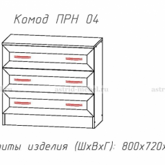 ПРИНЦЕССА Детская (модульная) в Троицке - troick.mebel24.online | фото 6