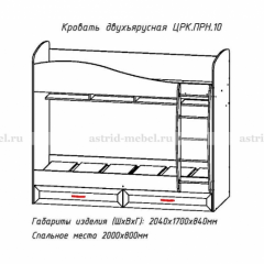 ПРИНЦЕССА Детская (модульная) в Троицке - troick.mebel24.online | фото 8