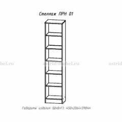 ПРИНЦЕССА Детская (модульная) в Троицке - troick.mebel24.online | фото 16