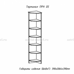 ПРИНЦЕССА Детская (модульная) в Троицке - troick.mebel24.online | фото 18