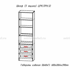 ПРИНЦЕССА Детская (модульная) в Троицке - troick.mebel24.online | фото 26