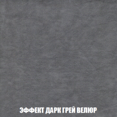 Диван Акварель 4 (ткань до 300) в Троицке - troick.mebel24.online | фото 75