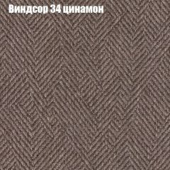 Диван Бинго 1 (ткань до 300) в Троицке - troick.mebel24.online | фото 9