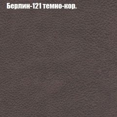 Диван Бинго 1 (ткань до 300) в Троицке - troick.mebel24.online | фото 19