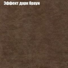 Диван Бинго 1 (ткань до 300) в Троицке - troick.mebel24.online | фото 59