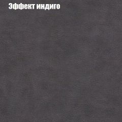 Диван Бинго 1 (ткань до 300) в Троицке - troick.mebel24.online | фото 61