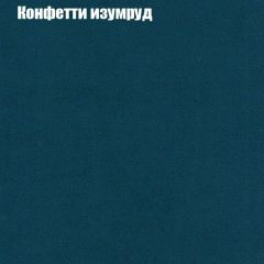 Диван Бинго 2 (ткань до 300) в Троицке - troick.mebel24.online | фото 22