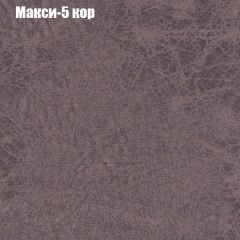 Диван Маракеш (ткань до 300) в Троицке - troick.mebel24.online | фото 33