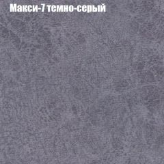 Диван Маракеш (ткань до 300) в Троицке - troick.mebel24.online | фото 35