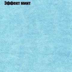 Диван Маракеш (ткань до 300) в Троицке - troick.mebel24.online | фото 63