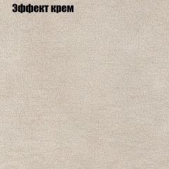 Диван Маракеш угловой (правый/левый) ткань до 300 в Троицке - troick.mebel24.online | фото 61