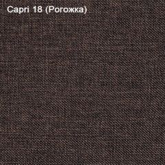 Диван угловой Капри (Capri 18) Рогожка в Троицке - troick.mebel24.online | фото 4