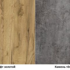 Гостиная Арчи (Дуб Золотой/Камень Темный) в Троицке - troick.mebel24.online | фото 3