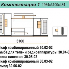 Гостиная ДОРА (модульная) в Троицке - troick.mebel24.online | фото 16