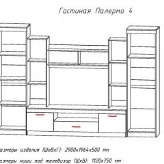 Гостиная ПАЛЕРМО-4 в Троицке - troick.mebel24.online | фото 2