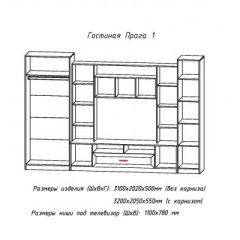 Гостиная ПРАГА-1 Анкор белый в Троицке - troick.mebel24.online | фото 3