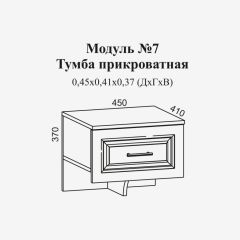 Женева №7 Тумба прикроватная (ЛДСП белый/МДФ софт светлый с патиной золото) в Троицке - troick.mebel24.online | фото 2