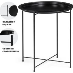 Журнальный стол Tray 47х51 black в Троицке - troick.mebel24.online | фото