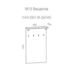 Колибри М13 Вешалка (дуб золотой) в Троицке - troick.mebel24.online | фото 2