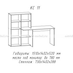 Компьютерный стол №11 (Анкор белый) в Троицке - troick.mebel24.online | фото