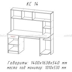 Компьютерный стол №14 (Анкор белый/Анкор темный) в Троицке - troick.mebel24.online | фото