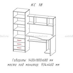 Компьютерный стол №18 (Анкор темныйанкор темный) в Троицке - troick.mebel24.online | фото