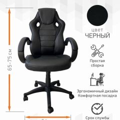 Кресло Геймерское 103 RC (Белый) в Троицке - troick.mebel24.online | фото 2