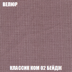 Кресло-кровать + Пуф Голливуд (ткань до 300) НПБ в Троицке - troick.mebel24.online | фото 12