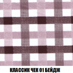 Кресло-кровать + Пуф Голливуд (ткань до 300) НПБ в Троицке - troick.mebel24.online | фото 14