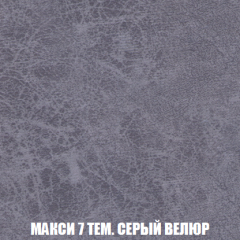 Кресло-кровать + Пуф Голливуд (ткань до 300) НПБ в Троицке - troick.mebel24.online | фото 37