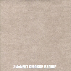 Кресло-кровать + Пуф Голливуд (ткань до 300) НПБ в Троицке - troick.mebel24.online | фото 83