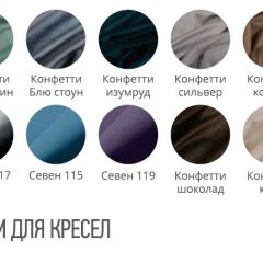 Кресло ЛЮЧИ (стул барный) в Троицке - troick.mebel24.online | фото 2