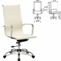 Кресло офисное BRABIX "Energy EX-509" (экокожа, хром, бежевое) 531166 в Троицке - troick.mebel24.online | фото 2