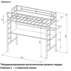 Кровать-чердак "Севилья-1" + Тумба Дельта 24.2 в Троицке - troick.mebel24.online | фото 2