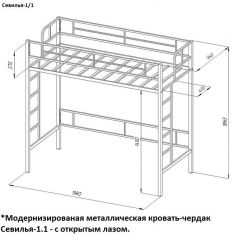 Кровать-чердак «Севилья-1.1» в Троицке - troick.mebel24.online | фото 3