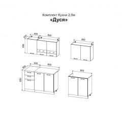 ДУСЯ 2,0 Кухонный гарнитур (Белый/Белый бриллиант/Дуб Бунратти/Антарес) в Троицке - troick.mebel24.online | фото 2