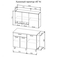 Кухонный гарнитур КГ-4 (1200) Белый/Дуб Сонома в Троицке - troick.mebel24.online | фото 3