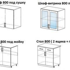 ЛИЗА-1 Кухонный гарнитур 1.6 в Троицке - troick.mebel24.online | фото 4