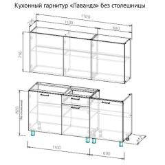 Кухонный гарнитур "Лаванда" 1700 (без столешницы) Дуб Золотой в Троицке - troick.mebel24.online | фото 2