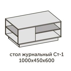 Квадро СТ-1 Стол журнальный (ЛДСП миндаль-дуб крафт золотой) в Троицке - troick.mebel24.online | фото 2