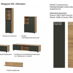 МИЛАН Гостиная (Дуб Золотой/Олива софт) модульная в Троицке - troick.mebel24.online | фото 2