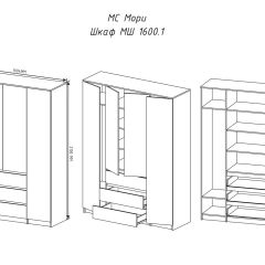 МОРИ МШ 1600.1 Шкаф (белый) в Троицке - troick.mebel24.online | фото 3