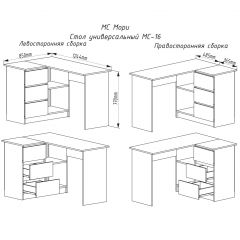 МОРИ МС-16 Стол угловой УНИ (белый) в Троицке - troick.mebel24.online | фото 2