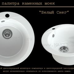 Мойка кухонная MS-1 (D470) в Троицке - troick.mebel24.online | фото 5