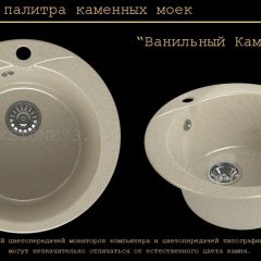 Мойка кухонная MS-1 (D470) в Троицке - troick.mebel24.online | фото 6