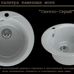 Мойка кухонная MS-1 (D470) в Троицке - troick.mebel24.online | фото 8
