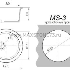 Мойка кухонная MS-3 (D470) в Троицке - troick.mebel24.online | фото 8